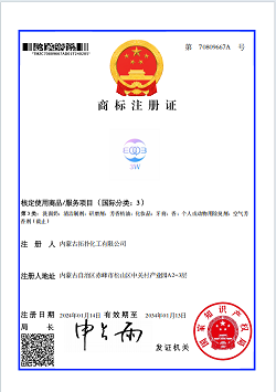商标注册证