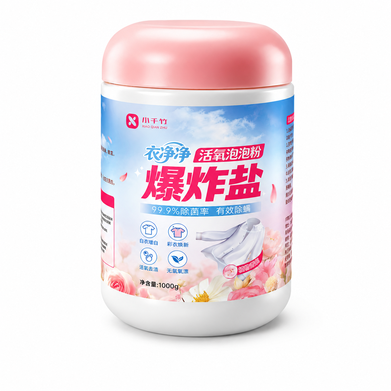 小千竹爆炸盐