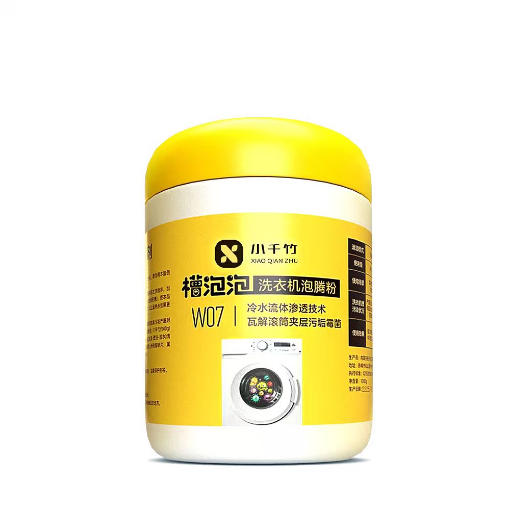 小千竹槽泡泡(洗衣机槽清洁剂)